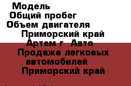  › Модель ­ Toyota Corolla › Общий пробег ­ 133 000 › Объем двигателя ­ 1 500 - Приморский край, Артем г. Авто » Продажа легковых автомобилей   . Приморский край